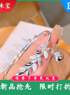新款足银9999纯银手镯树叶满天星铃铛镯子轻奢七夕送女友礼物
