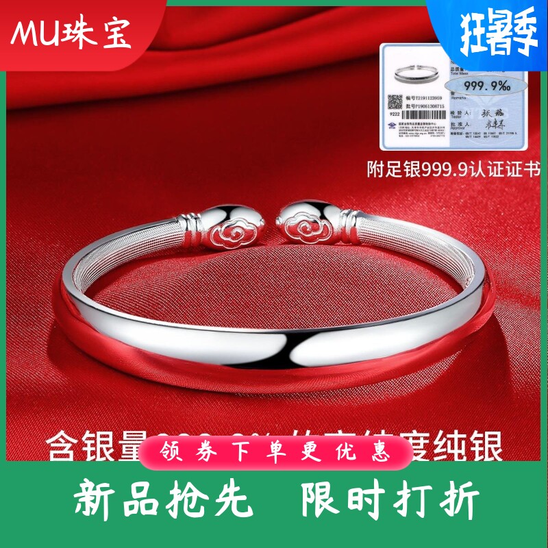 9999纯银龙凤对珠贵妃手镯女实心开口时尚手环送妈妈婆婆节日礼物