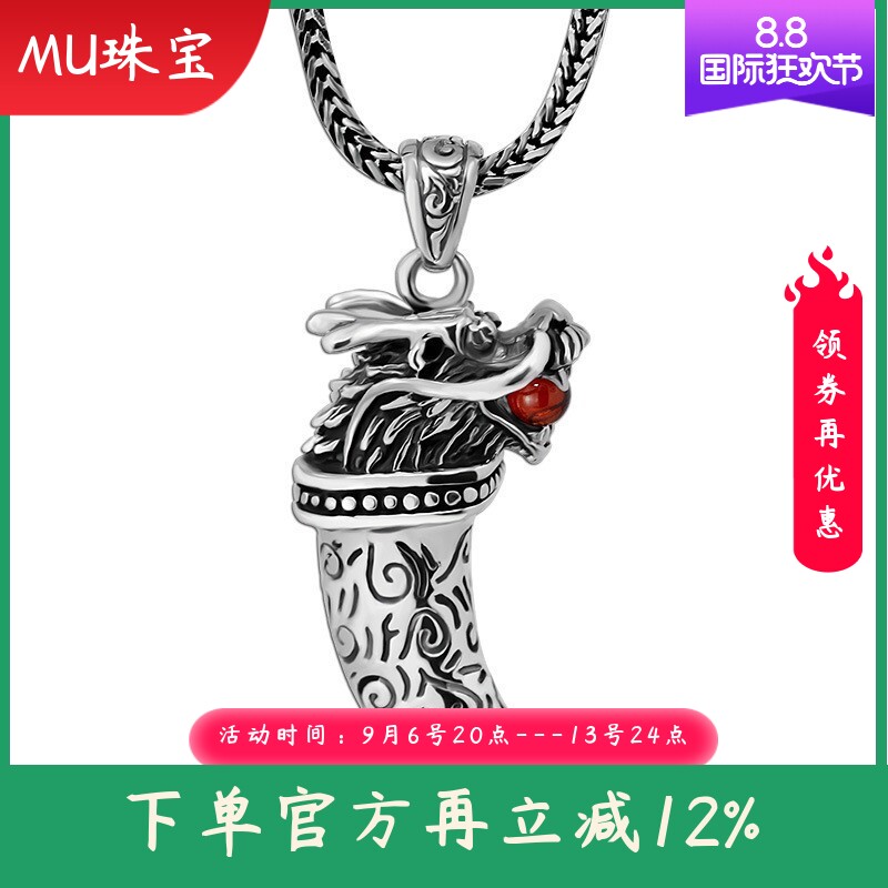 S925银精工大气泰银男女通用游龙戏珠红刚玉吊坠