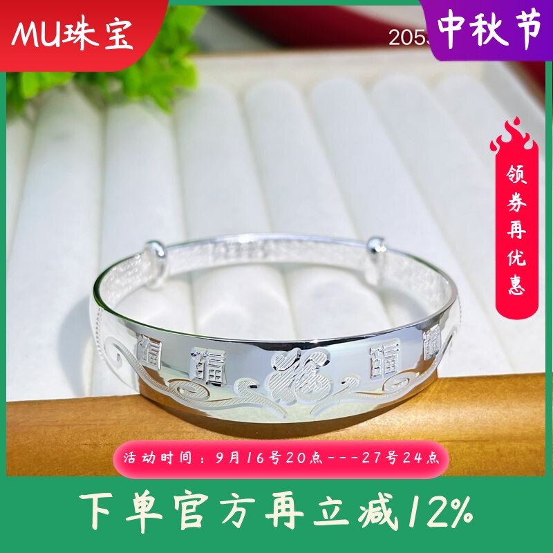 s999足银手镯女实心推拉老人款福字手环送妈妈婆婆节日母亲节礼物