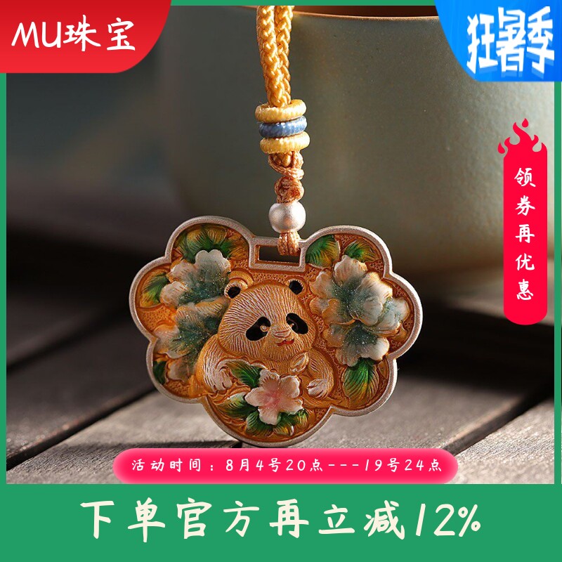文艺复古民族风项饰足银999.9描金珐琅熊猫吊坠毛衣项链