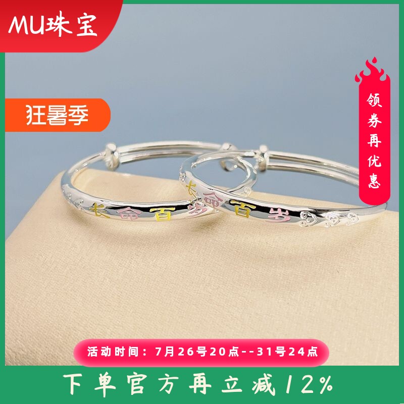 s999纯银儿童手镯一对实心推拉新生儿岁岁平安手环满月周岁礼物