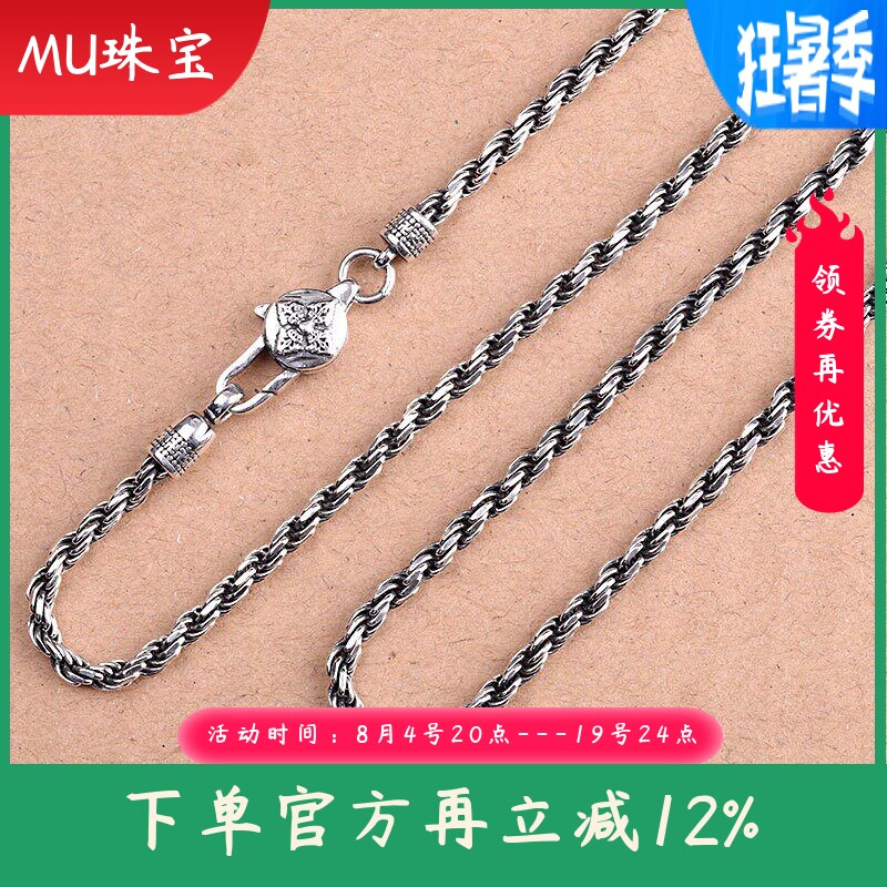 S925银饰品精工男士复古麻花项链个性做旧泰银文艺古风