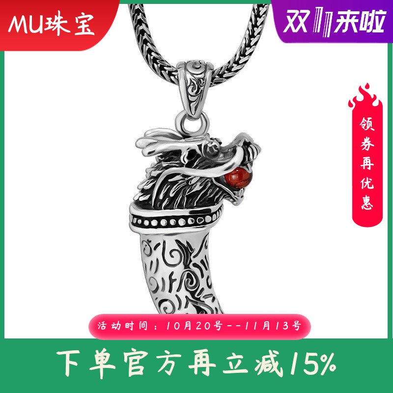 S925银精工大气泰银男女通用游龙戏珠红刚玉吊坠