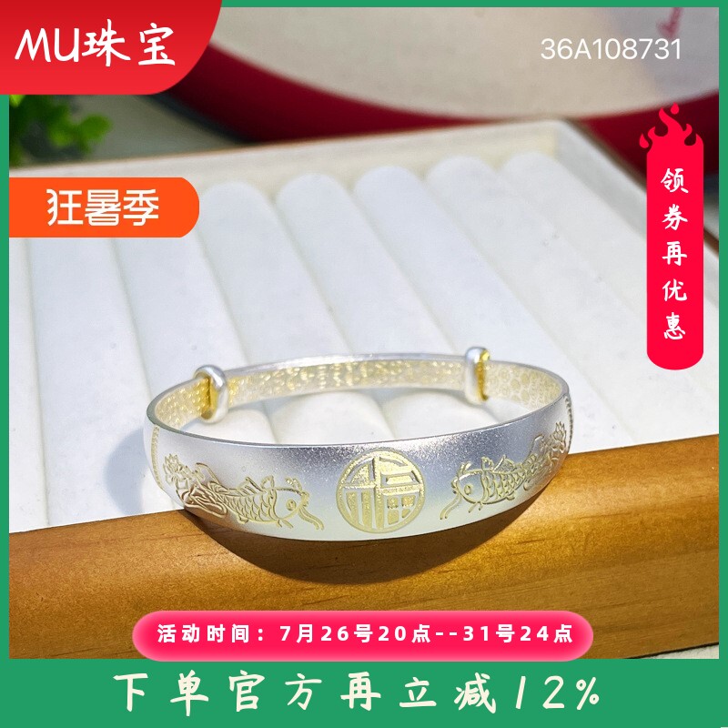 9999纯银手镯女福字描金锦鲤实心推拉手环手饰送妈妈长辈节日礼物