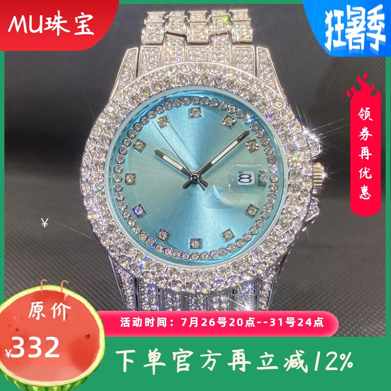新款欧美热销蒂芙尼蓝表盘嘻哈满钻男女士石英手表