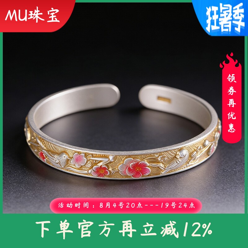 新款个性风潮足银999.9描金珐琅喜上眉梢时尚轻奢风银镯子