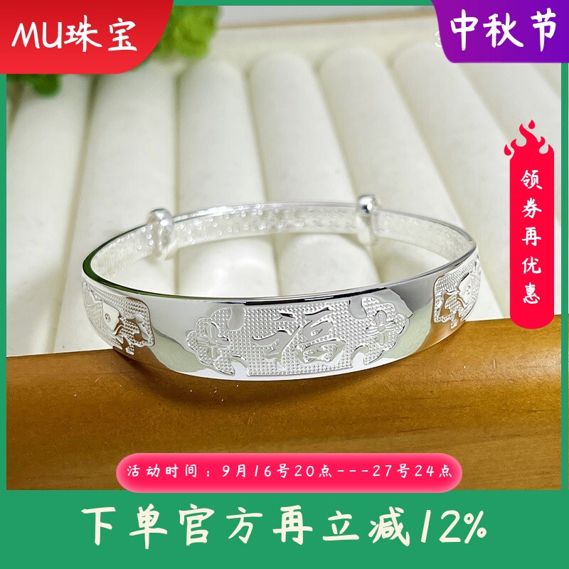 9999纯银手镯女妈妈款福字龙凤实心推拉银手环送妈妈老人节日礼物