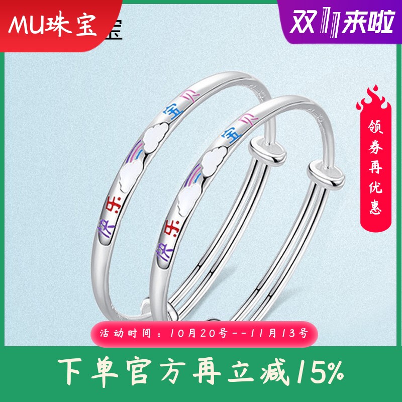 0到6岁9999足银彩虹宝宝手镯小女孩卡通婴儿快乐宝贝纯银镯子满月
