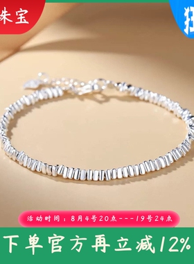 2025新款纯银s999碎银几两碎银子手链女小众设计送女友情人节礼物