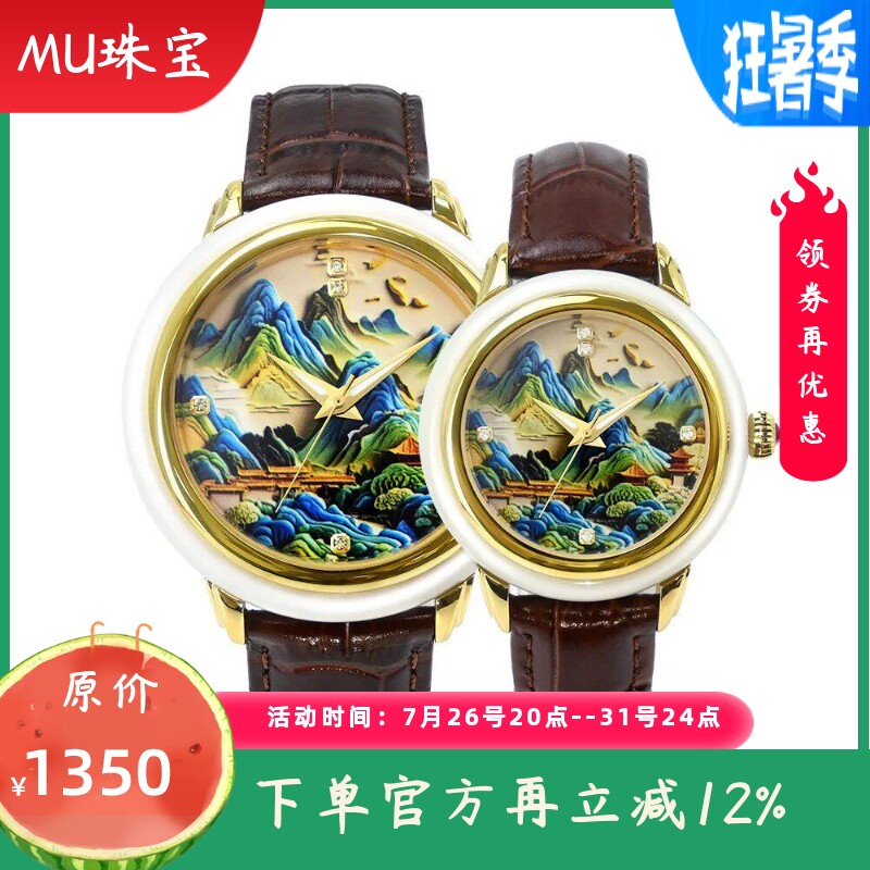 中国风山水画男士皮带机械表和田玉白玉手表防水夜光女士情侣对表