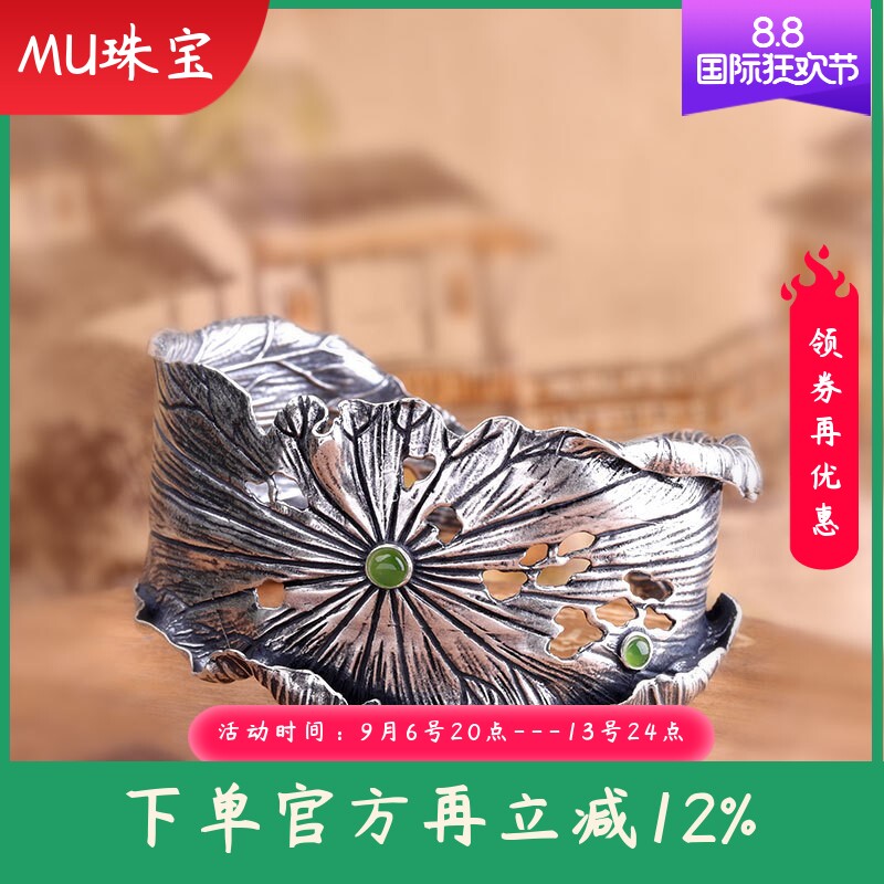 泰银手饰足银饰品手工夸张荷叶和田碧玉手镯秋雨荷