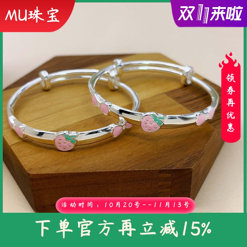 9999足银儿童手镯实心推拉草莓蝴蝶结婴幼儿手环宝宝满月周岁礼物