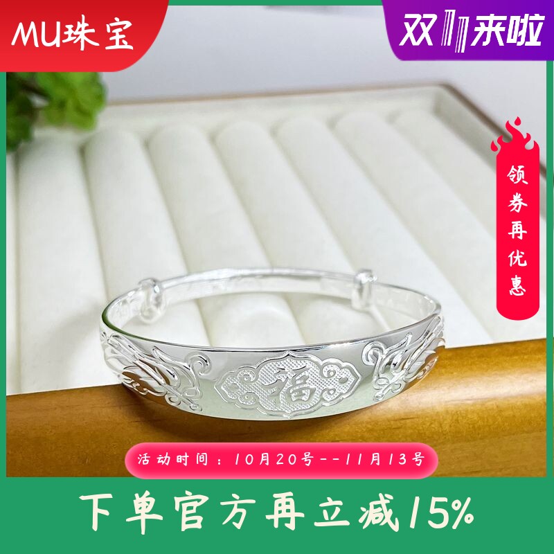 9999纯银手镯女实心推拉福字手环时尚龙凤手饰送妈妈长辈节日礼物