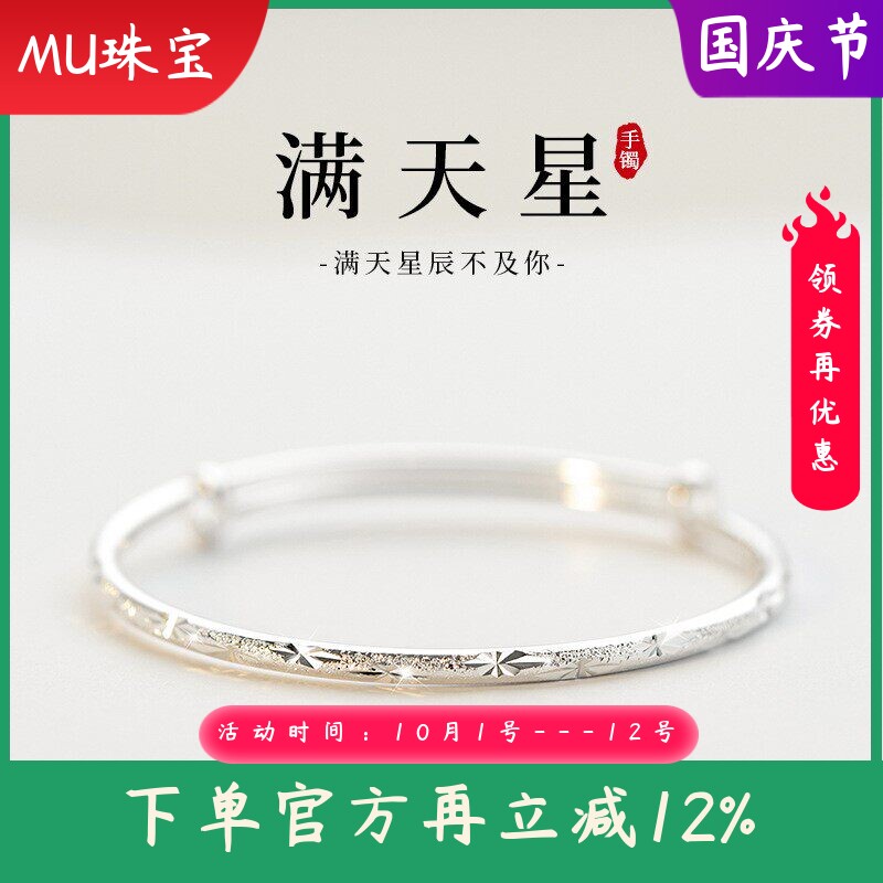 9999足银纯银满天星手镯女实心推拉年轻款时尚手环送女友闺蜜礼物