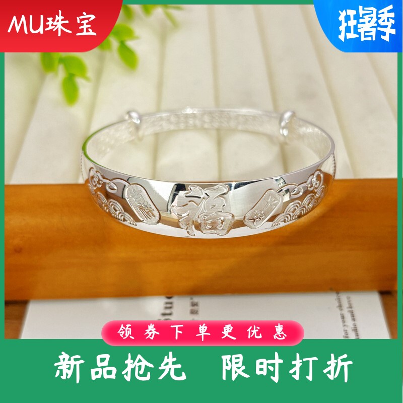9999足银手镯女款实心推拉福字祥云民族风手环送妈妈婆婆节日礼物