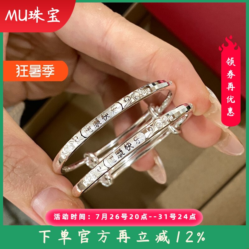 新款足银9999碎冰冰平安喜乐儿童手镯宝宝推拉童镯吊配件手镯礼物