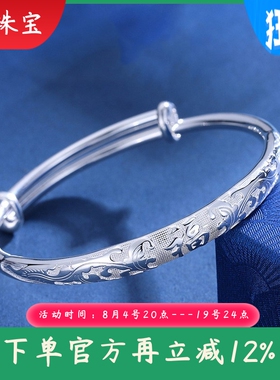 999纯银繁花福字手镯女百搭光面实心推拉足银镯子送妈妈奶奶婆婆