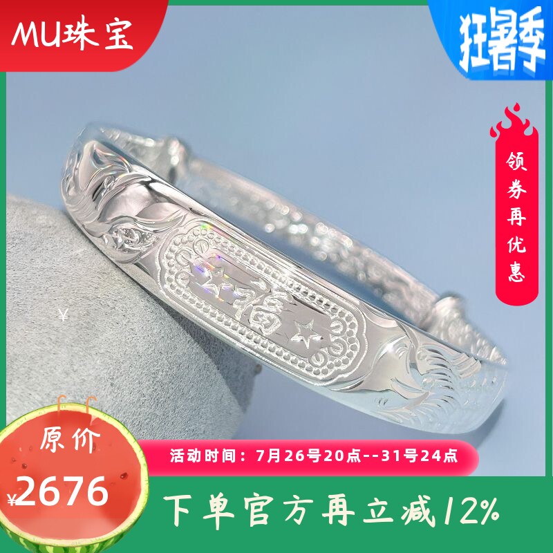 9999纯银龙凤福字银手镯民族风龙凤吉祥浮雕银镯子送妈妈长辈礼物