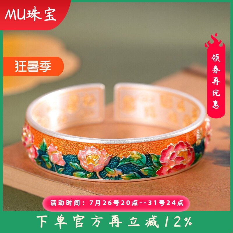 新款足银999.9描金珐琅牡丹手镯时尚清新百搭宽版开口手饰