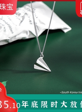 纯银童趣风纸飞机吊坠锁骨链现货