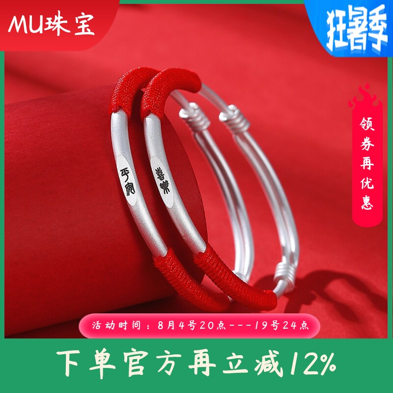 9999足银手镯男女宝宝婴幼儿童生肖马本命年平安喜乐满月周岁礼物