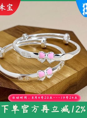 9999纯银手镯珐琅彩蝴蝶结实心推拉婴幼儿手环送宝宝满月周岁礼物