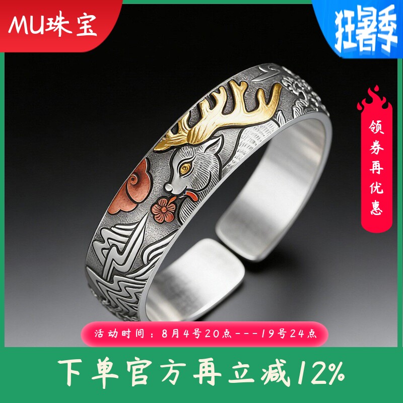 新款文艺复古足银999手工嵌金逐鹿敦煌手镯男女通用篆刻手环