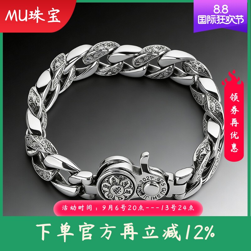 个性精工男士手链泰银仿古做旧手饰S925银饰品六字真言