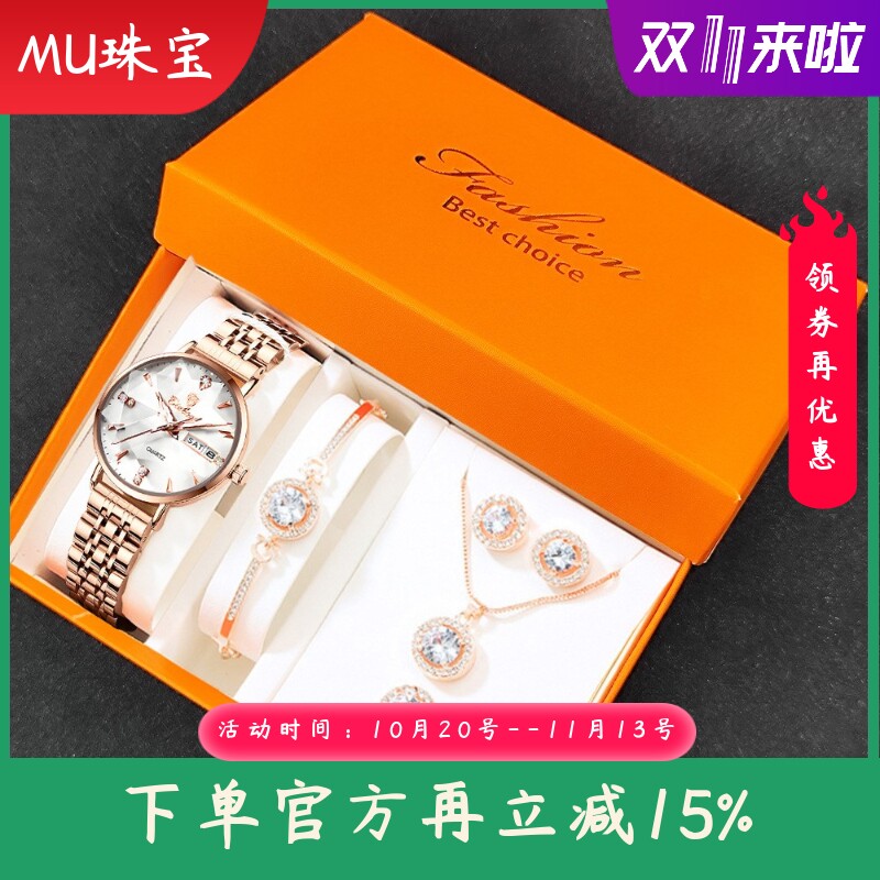 新款女士手表套装时尚石英手表手链戒指耳钉项链套装