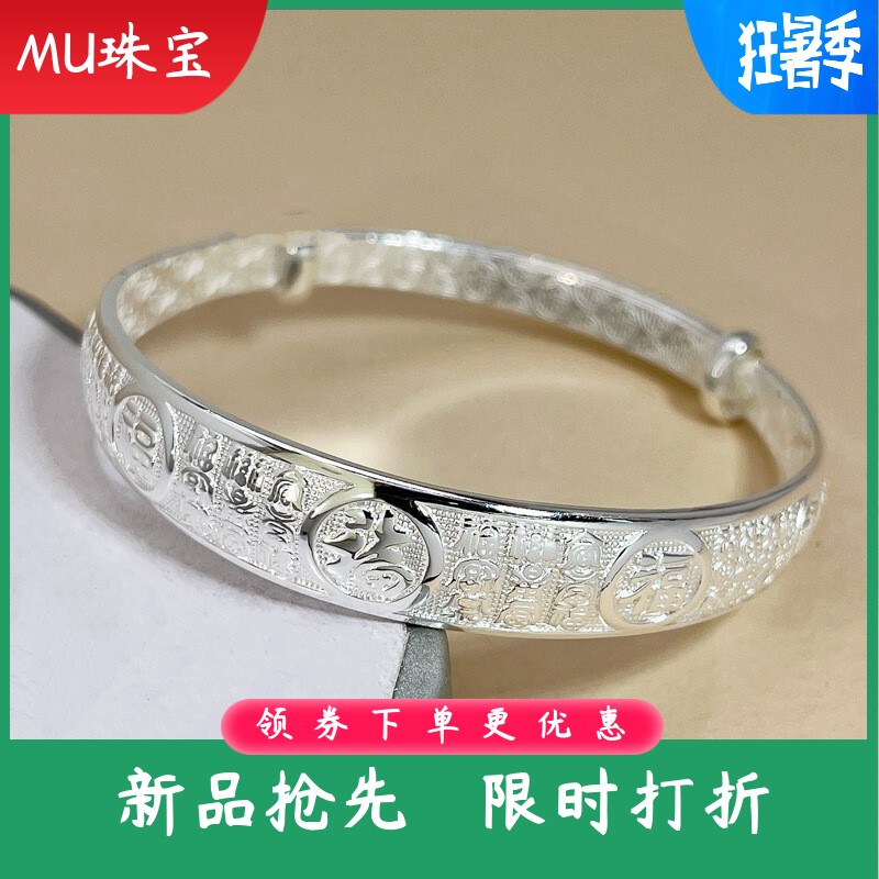 9999纯银福字手镯女实心推拉时尚百福手环送妈妈婆婆长辈节日礼物