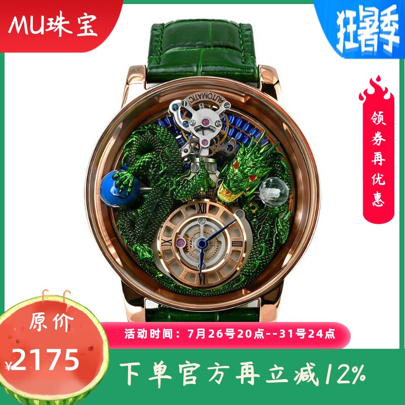 新款镂空浮雕金龙蓝色男士石英表皮带瑞士机芯时尚原创手表