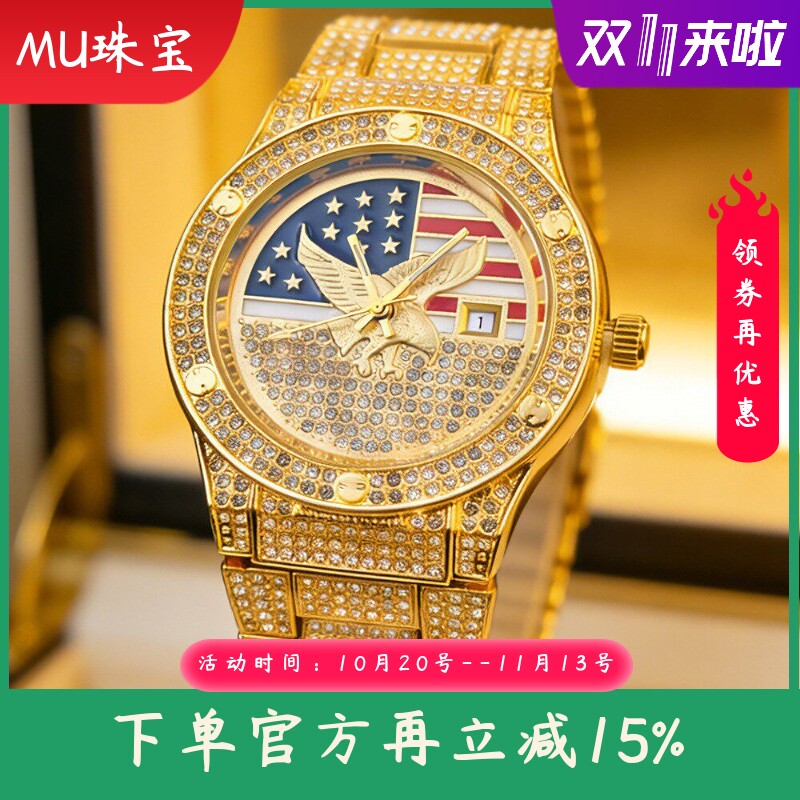 新款满天星镶钻手表美国国旗鹰表盘男士石英手表时尚全钻石腕表嘻