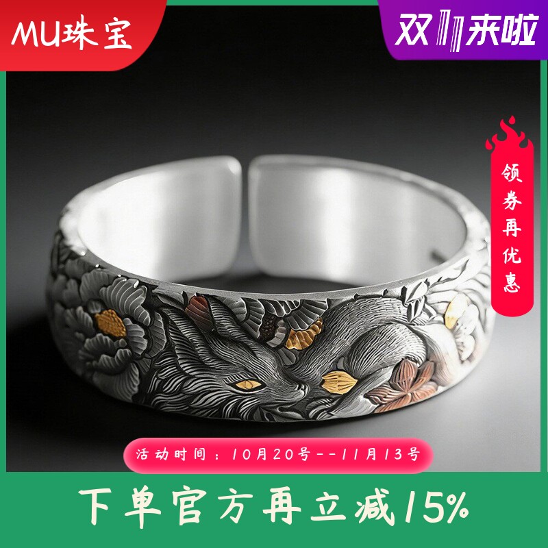 新款足银999手工錾刻嵌金手镯复古做旧幻狐媚影宽版个性手环