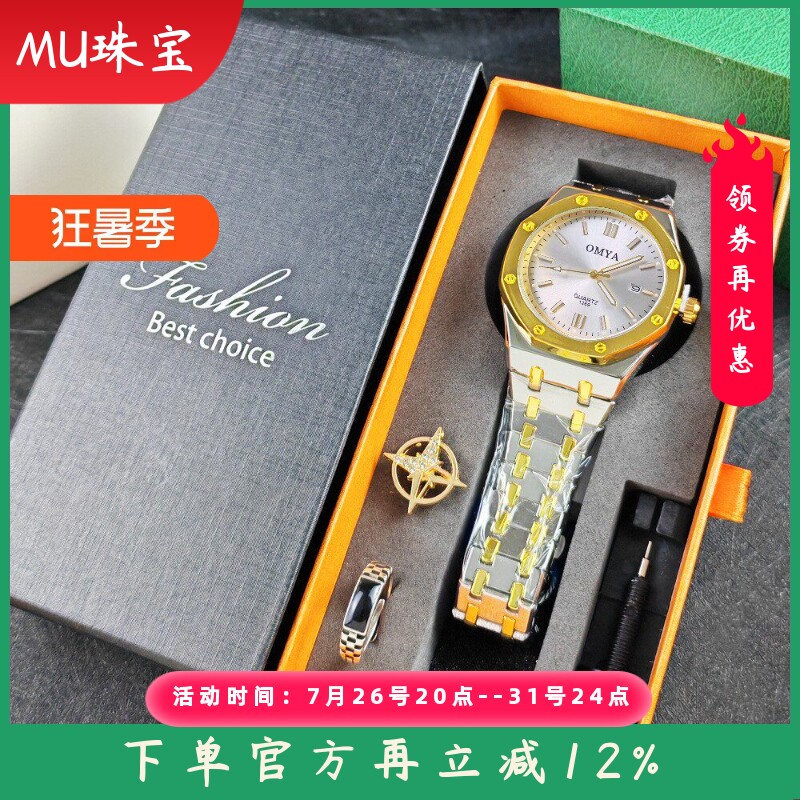 新款手表石英手表工具盒子礼品套装男士手表时尚男士礼物