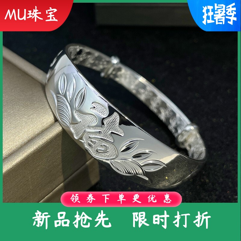 9999足银手镯女款实心推拉福字手环时尚高级感手饰送妈妈婆婆礼物