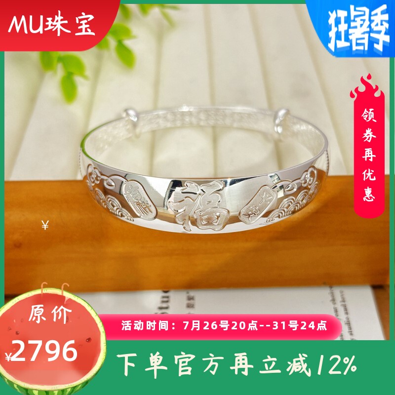 9999足银手镯女款实心推拉福字祥云民族风手环送妈妈婆婆节日礼物