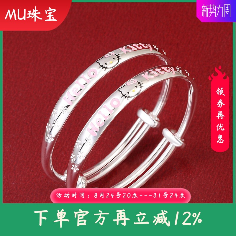 9999足银宝宝手镯满月礼物纯银镯子可爱KT猫手环婴儿童周岁新生儿