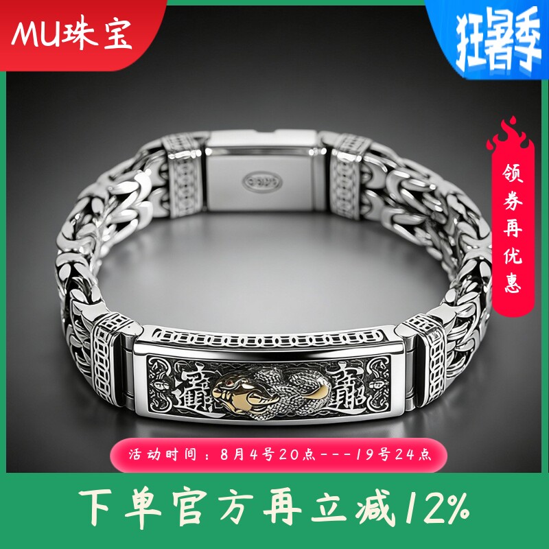 泰银精工手饰s925银饰品个性精工男士貔貅手链平安纹链