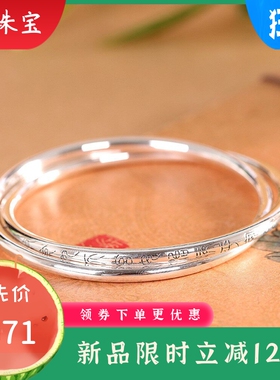 足银999.9乾坤圈手镯北斗七星金光神咒双圈简约闭口手环