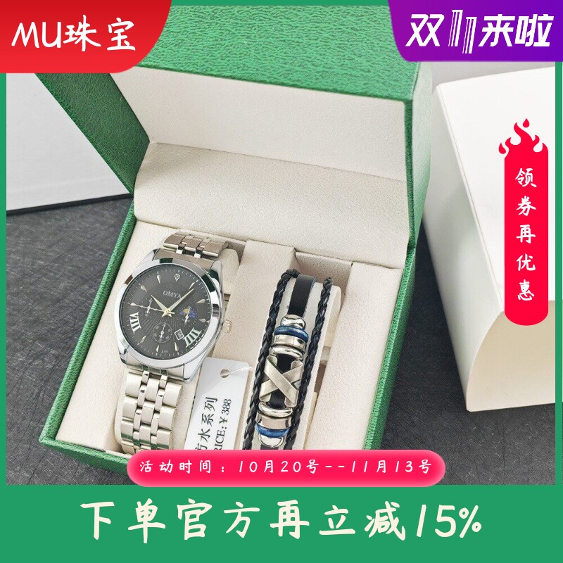 新款防水日历男士石英手表+手链+盒子套装时尚手表礼品套装