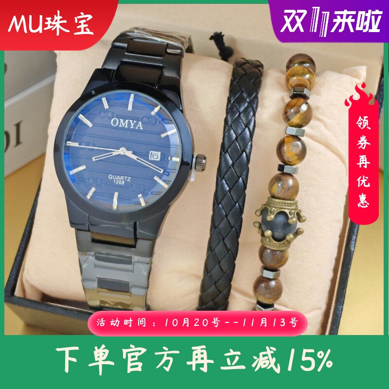 新款豪华男士手表礼品套装石英手表手链盒子套装商务手表腕表