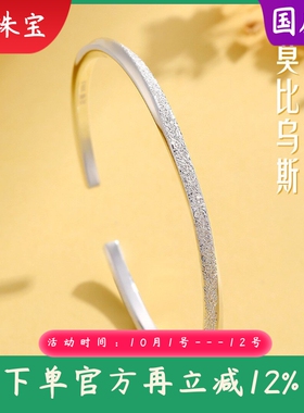 新款莫比乌斯足银9999纯银手镯女钉沙镯子七夕生日礼物送女友