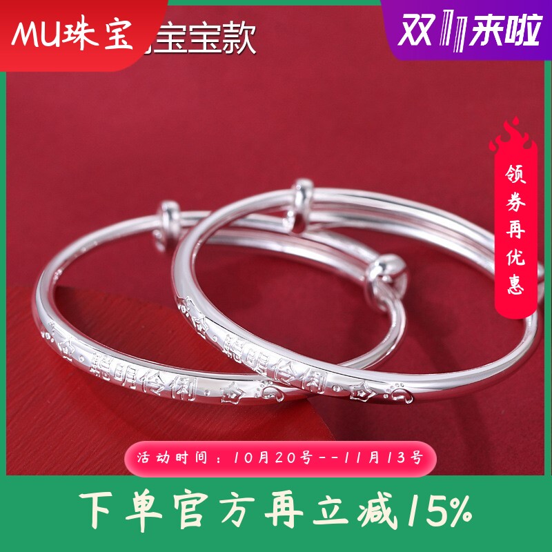 宝宝手镯9999足银光面聪明伶俐童镯小孩满月镯子实心儿童纯银手环