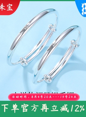 足银9999纯银宝宝手镯小孩满月实心光面福字童镯儿童素圈镯子礼物