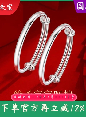 宝宝光面纯银手镯9999足银童镯婴儿百日满月周岁小孩儿童镯子礼物