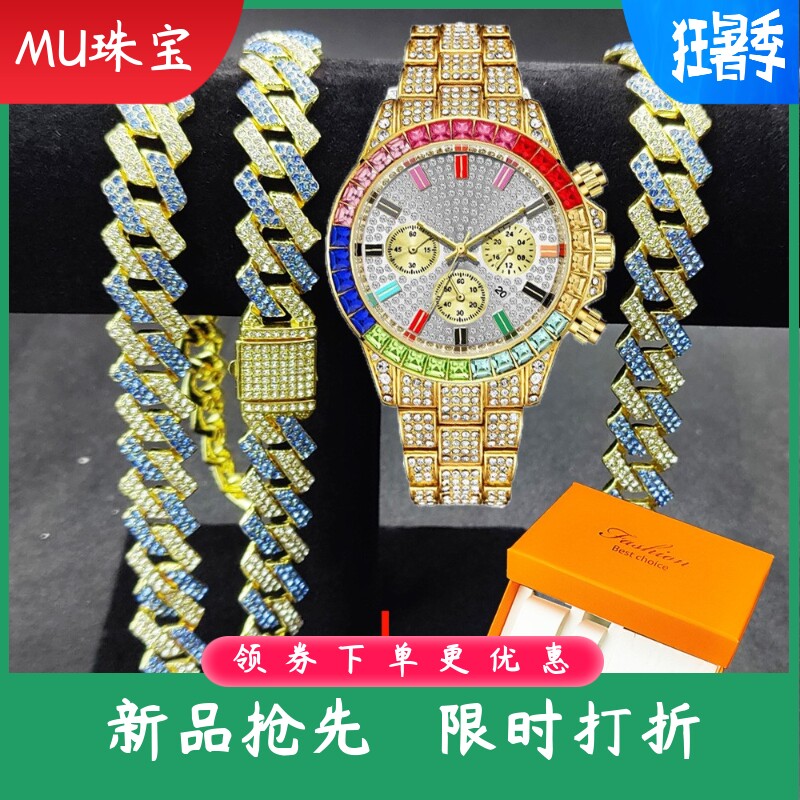 新款嘻哈手表时尚手表手链项链盒子套装镶钻石英手表古巴首饰