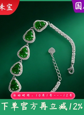 S925银镶阳绿翡翠葫芦手链天然A货女手环时尚轻奢风手饰