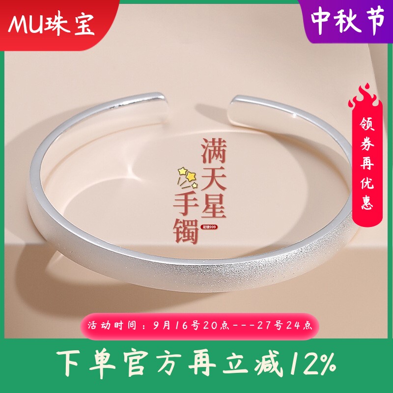 新款古法足银9999纯银手镯宽面磨砂满天星实心镯子年轻款礼物