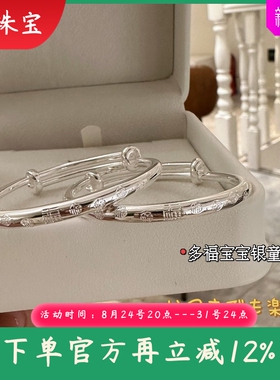 新款纯银推拉车花童镯足银9999百福圆棍宝宝手镯儿童满月礼
